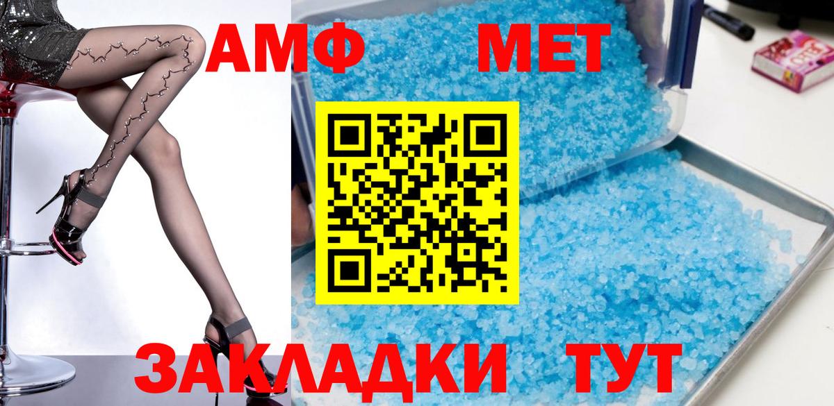 Амфетамин 98% Шахты