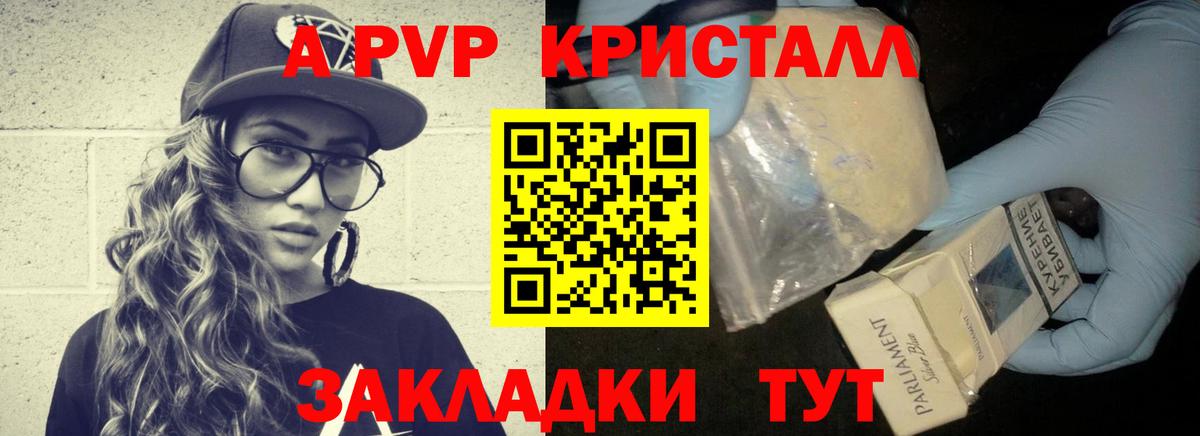 Alfa_PVP Crystall  Alfa_PVP мука  Вход с VPN  Alpha PVP крисы CK  Шахты 