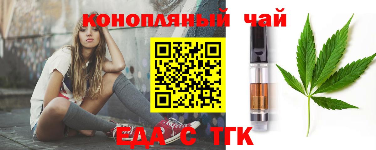 Шахты  Еда ТГК марихуана  Вход с VPN 