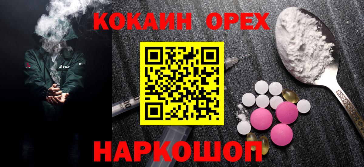 COCAIN 97% Шахты