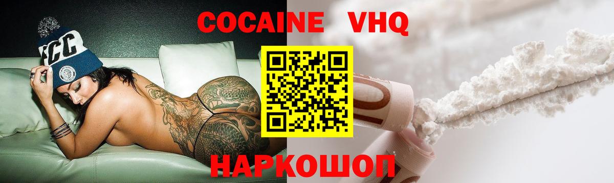 Кокаин  COCAIN 97%  Шахты  Вход с VPN  Кокаин Боливия 