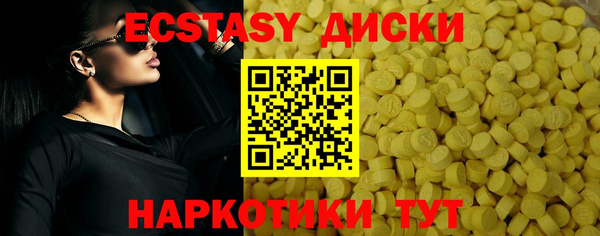 Ecstasy mix  Вход с VPN  где найти   Ecstasy таблы  Шахты  Экстази 