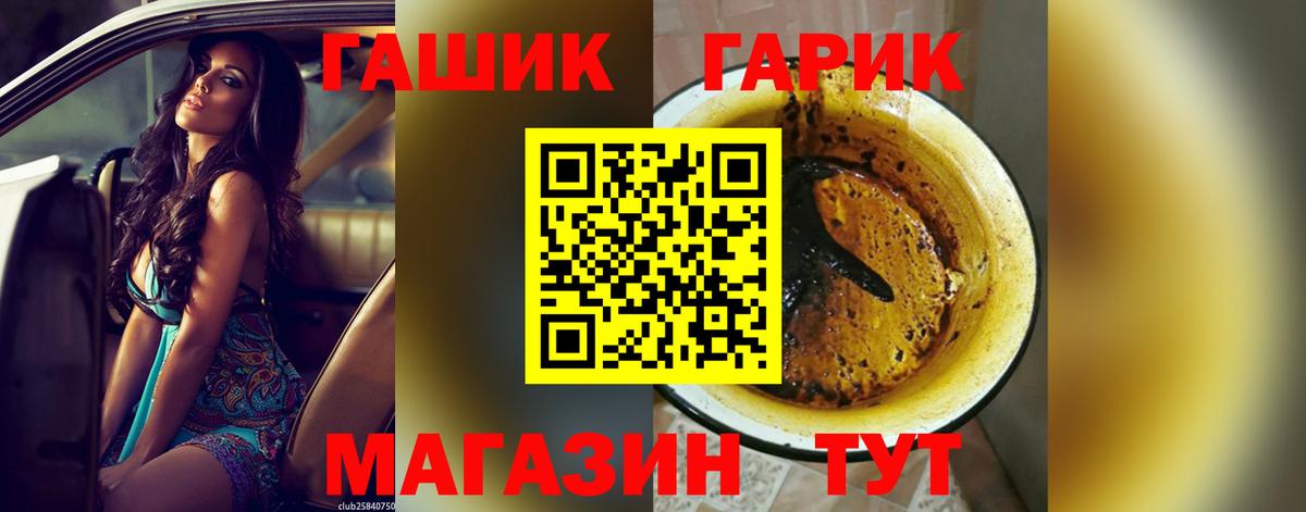 Шахты  Гашиш Изолятор  ГАШ гашик  Вход с VPN 