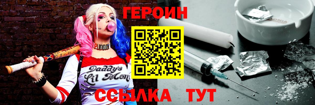 Героин афганец  Вход с VPN  Шахты 