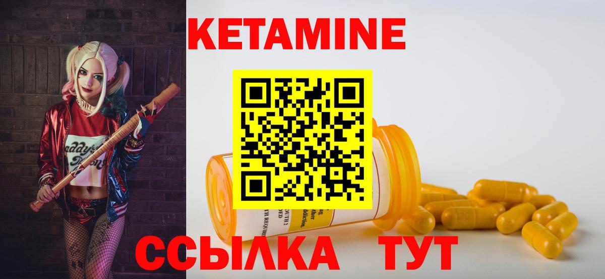 Кетамин VHQ  Кетамин VHQ  Шахты  Вход с VPN 