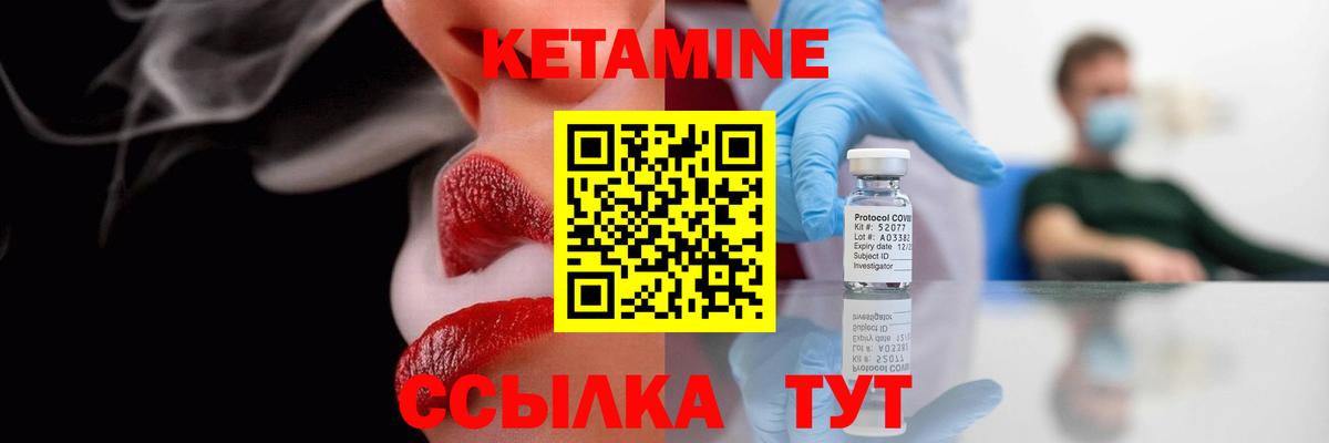 КЕТАМИН VHQ Шахты