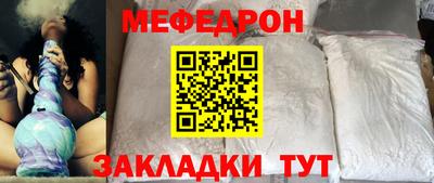 меф Бузулук