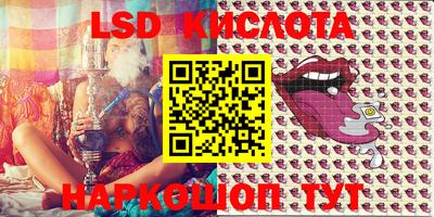 марки lsd Бугуруслан