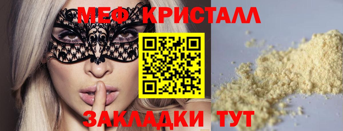 Меф  Меф 4 MMC  OMG ссылки  Шахты  Вход с VPN 