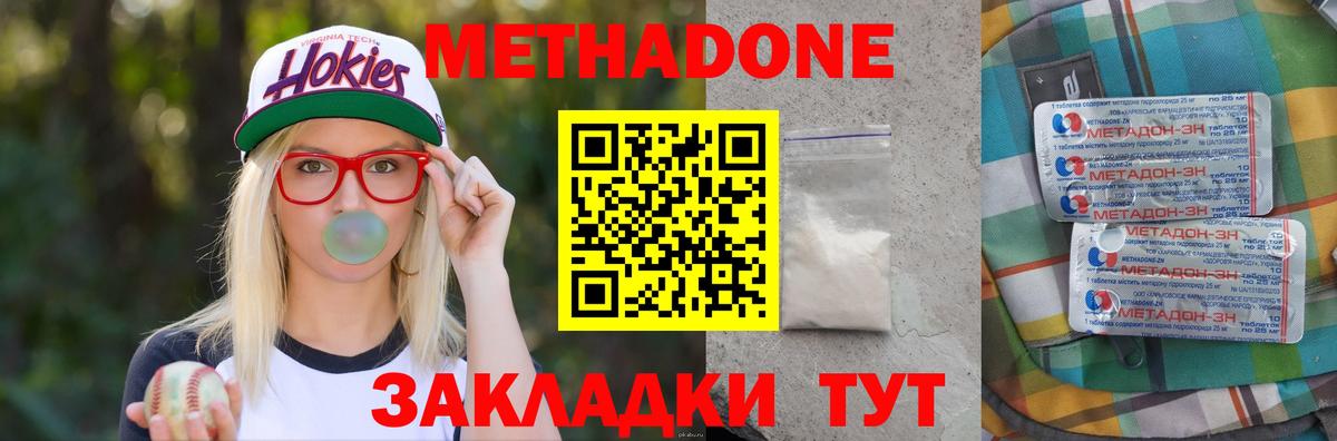 Шахты  Метадон VHQ  Вход с VPN 
