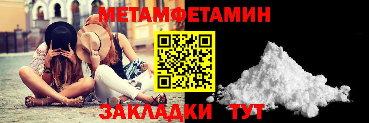 Метамфетамин Декстрометамфетамин 99.9% Шахты