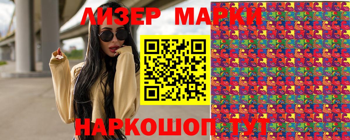 Шахты  Марки NBOMe 1500мкг  Вход с VPN 