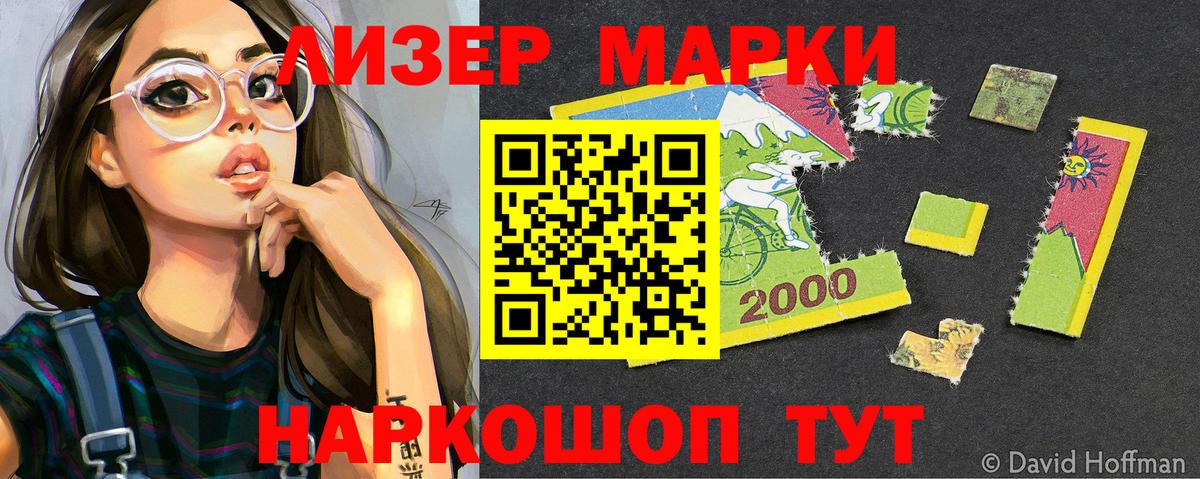 Наркотические марки 1,5мг Шахты
