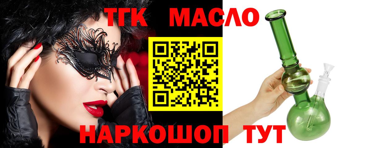 ТГК вейп  Вход с VPN  Шахты 