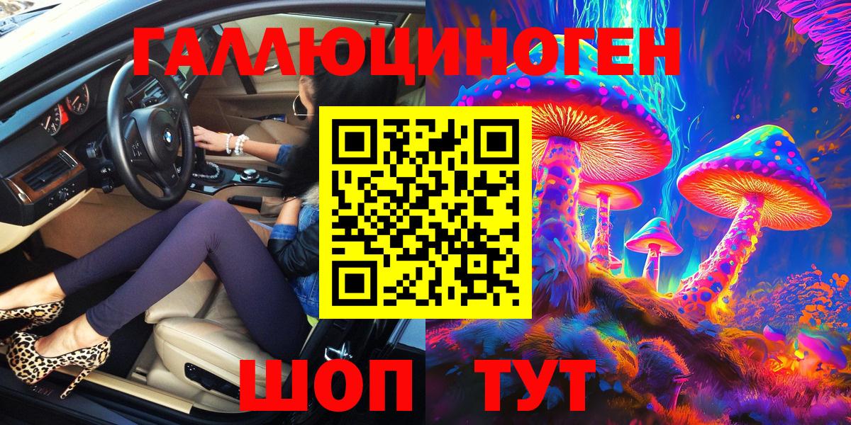 Псилоцибиновые грибы прущие грибы  Вход с VPN  Галлюциногенные грибы мицелий  Шахты 